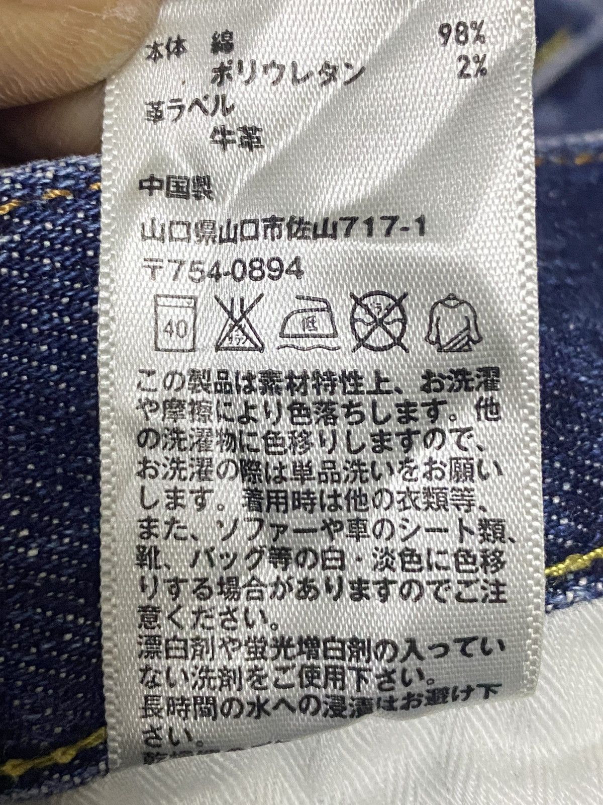 Japanese Brand Vintage Uniqlo Brands Selvedge Blue Wash Distressed Jeans Size US 29 - 11 Thumbnail