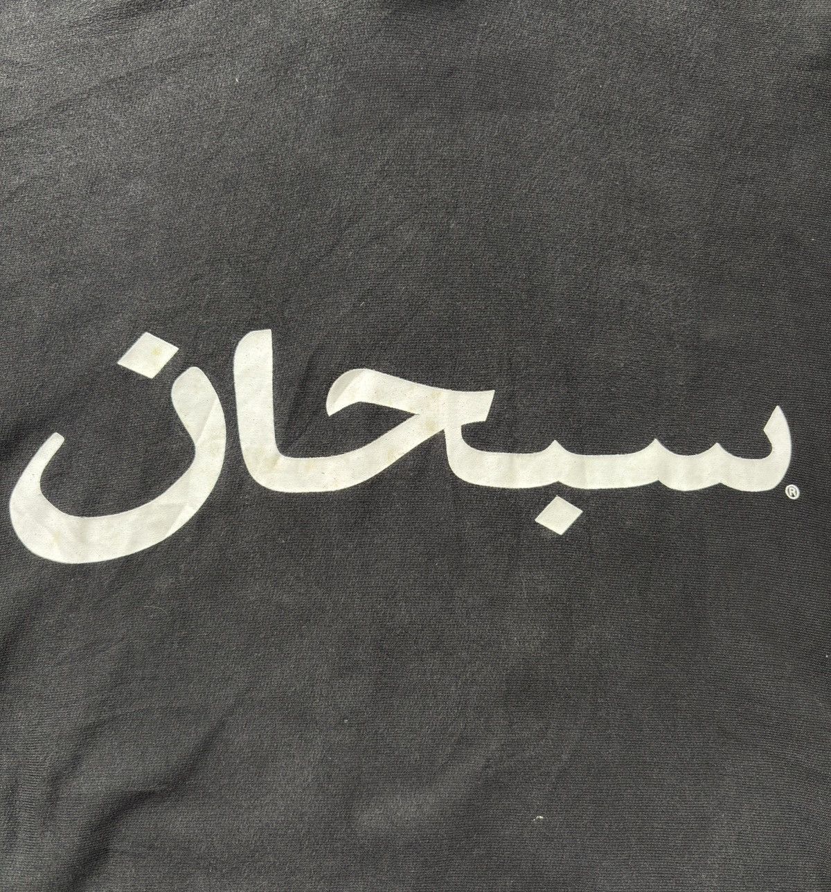 Supreme Supreme Arabic Logo Hoodie Size US S / EU 44-46 / 1 - 3 Thumbnail