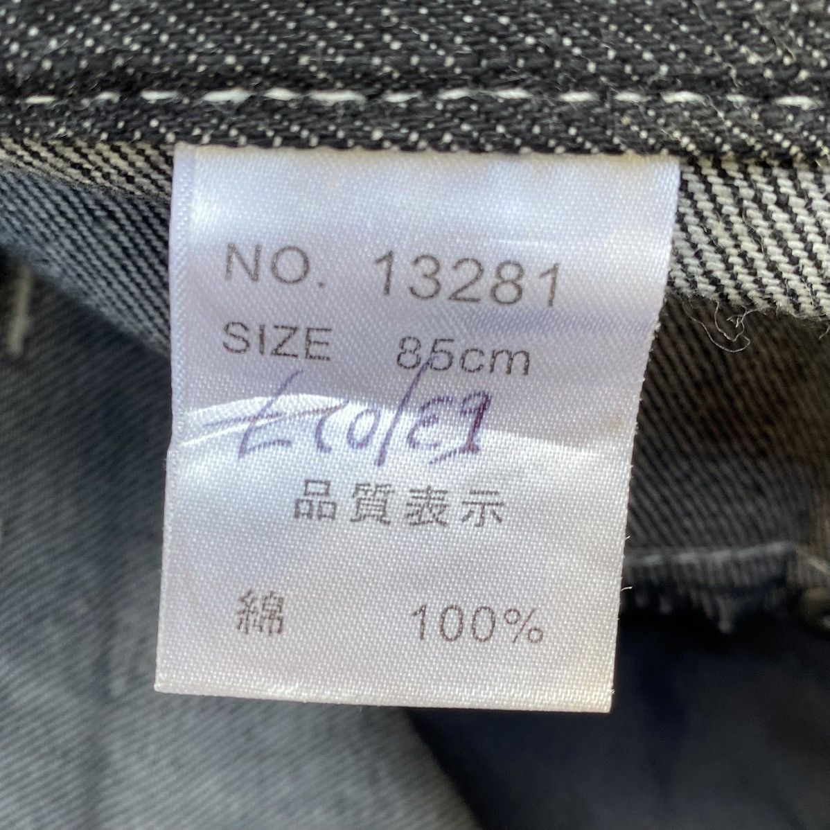 Hysteric Glamour × If Six Was Nine × Japanese Brand Rare Nylaus Double Waist With Belts Denim Jeans Size US 32 / EU 48 - 17 Thumbnail