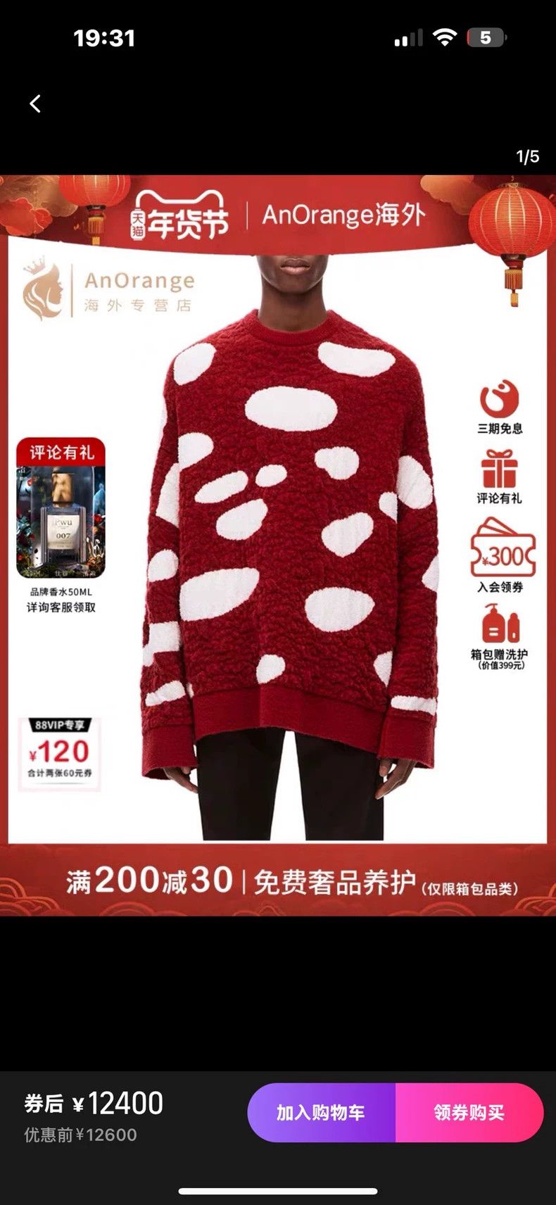 Loewe LOEWE Mushroom sweater Size US XS / EU 42 / 0 - 4 Thumbnail