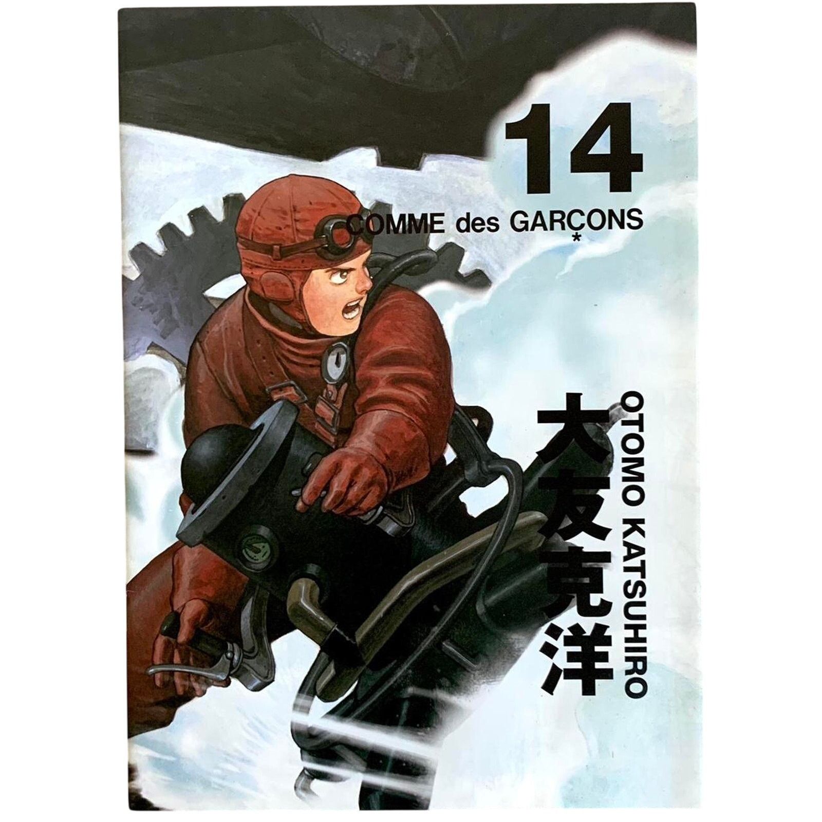 Comme des Garcons × Rei Kawakubo × Vintage Comme des Garçons OTOMO KATSUHIRO pamphlet book Size ONE SIZE - 1 Thumbnail