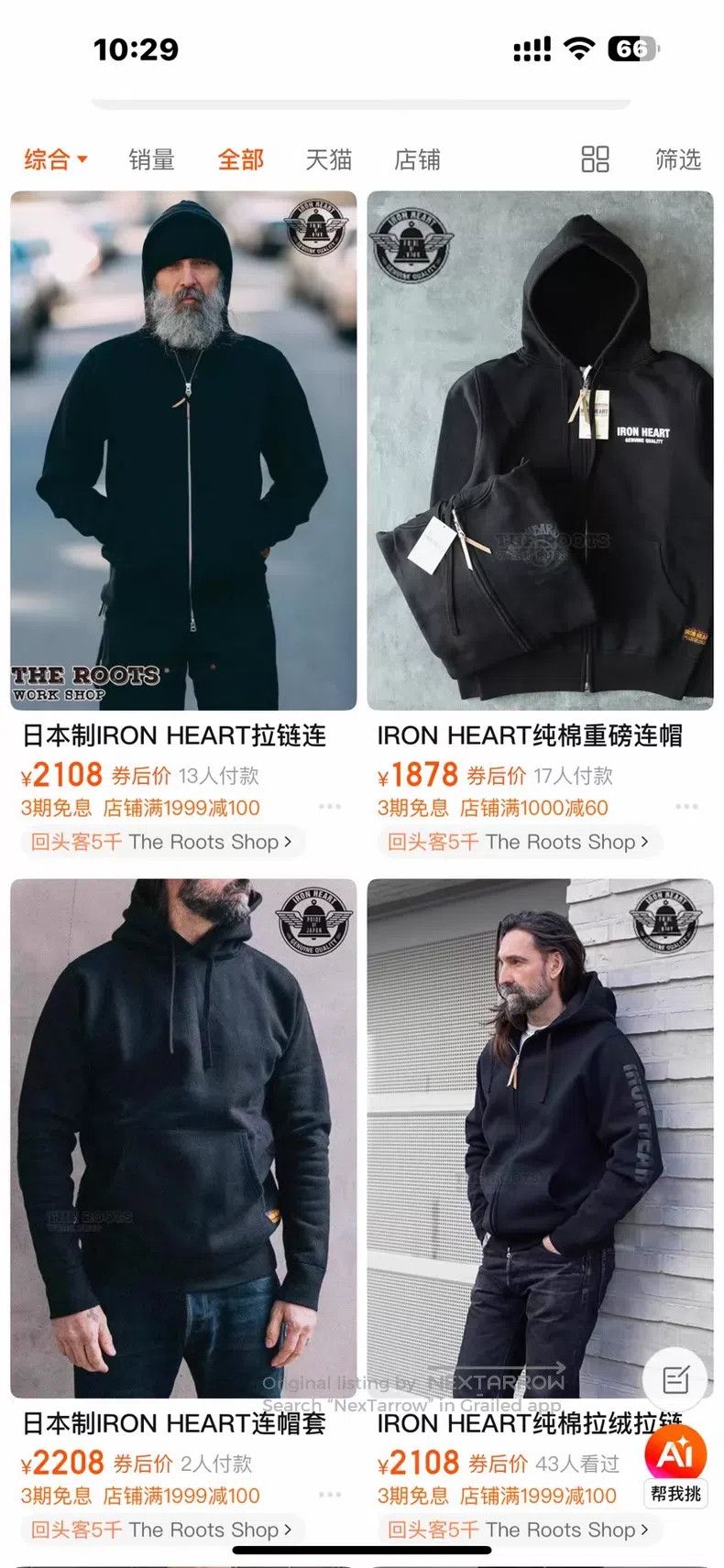 Iron Heart Iron Heart Hoodies and hoodies, pullover hoodies Size US XL / EU 56 / 4 - 9 Thumbnail