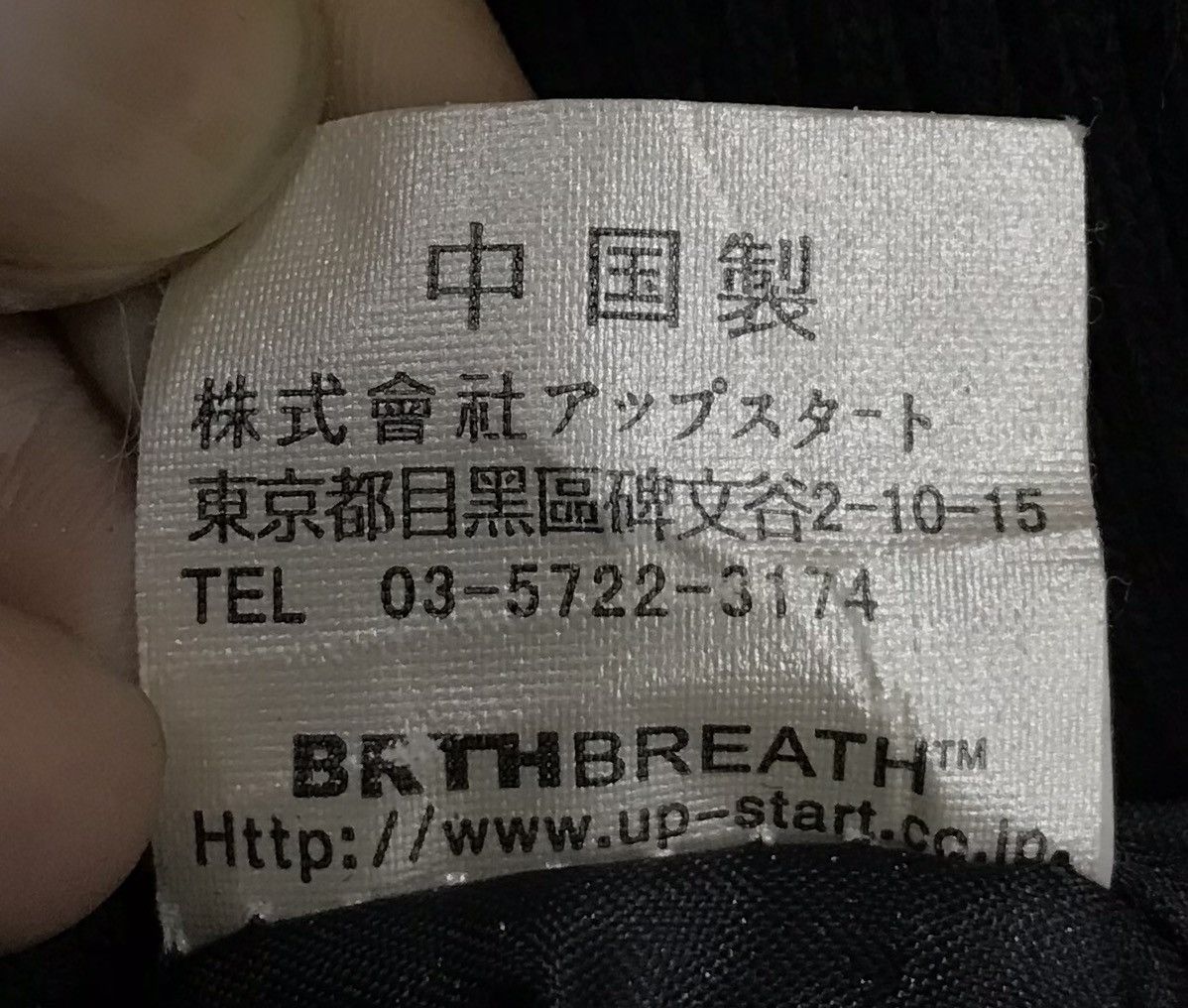 Japanese Brand × Vintage Vintage BreathMint Brthbreath Jacket Size US M / EU 48-50 / 2 - 13 Thumbnail