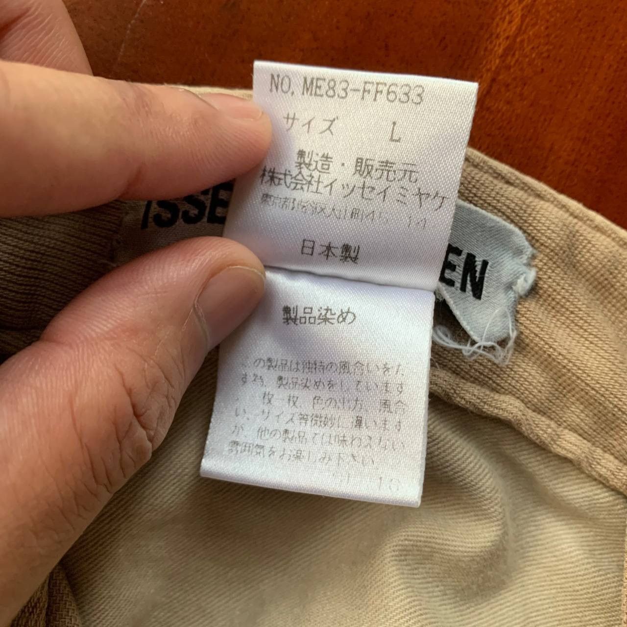 Issey Miyake Vintage 90’s Issey Miyake Men Japan Cream Casual Pant Size US 34 / EU 50 - 11 Thumbnail