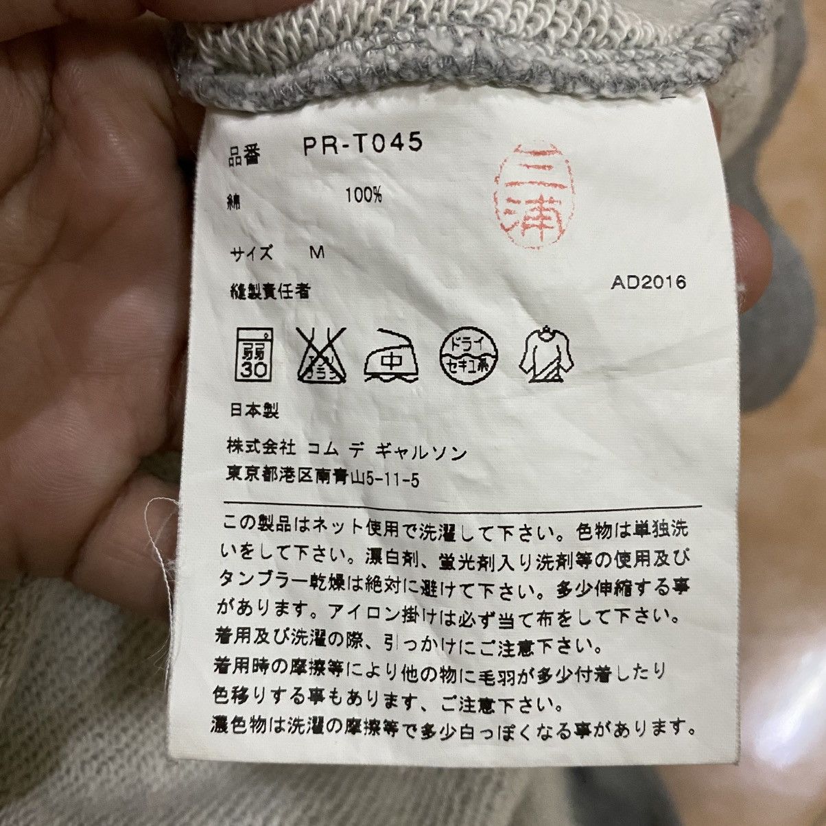 Comme des Garcons × Designer × Japanese Brand COMME DES GARCONS Plain Air Vent Sweatshirt Size US S / EU 44-46 / 1 - 12 Thumbnail