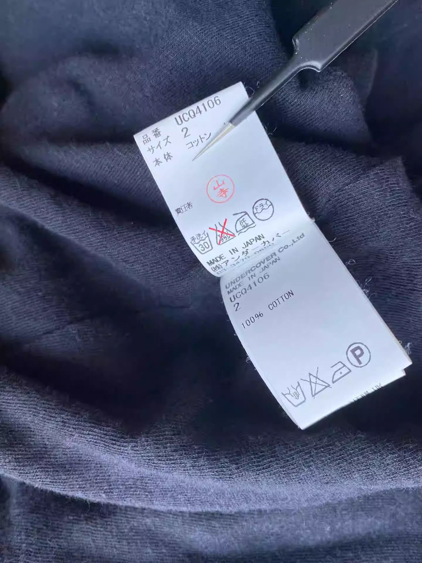 Undercover Undercover Recycled Deconstructed Jacket Size US M / EU 48-50 / 2 - 4 Thumbnail