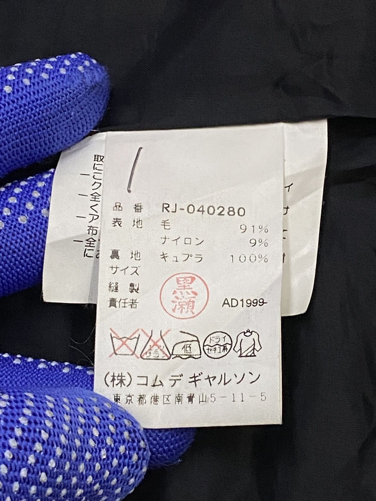 Comme des Garcons Vintage Comme Des Garcons AD1999 Wool Jacket Size M / US 6-8 / IT 42-44 - 14 Thumbnail