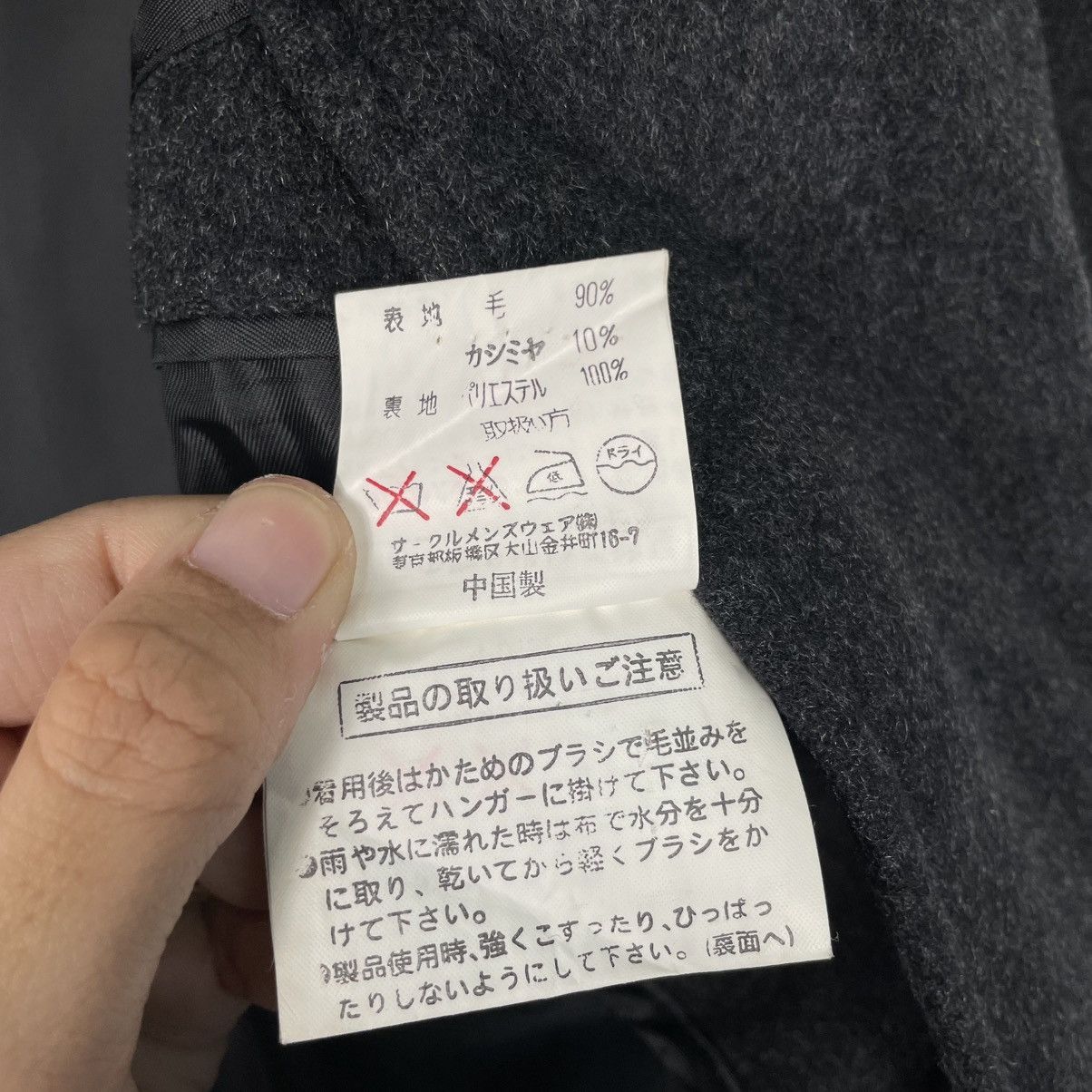 Japanese Brand Japanese Brand Sukipio Wool Coat Size US L / EU 52-54 / 3 - 16 Thumbnail