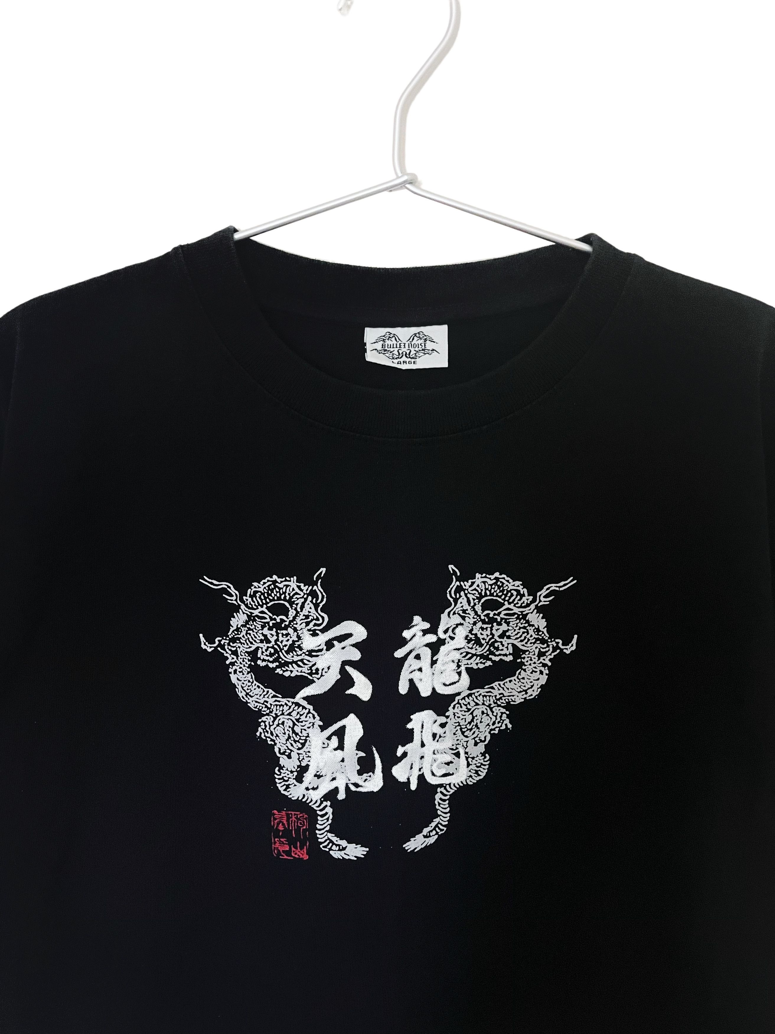 Japanese Brand × Kamakura × Vintage 'Bullet Noise' Dragon Heavyweight Tee Size US L / EU 52-54 / 3 - 3 Thumbnail