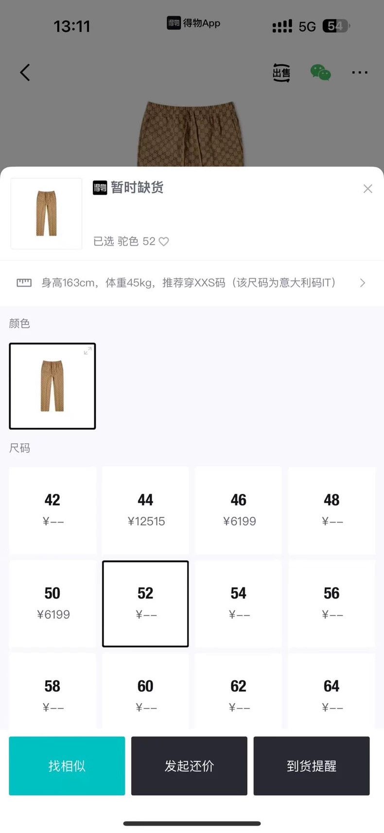 Gucci Gucci The latest brown full-print pattern logo drawstring s Size US 36 / EU 52 - 7 Thumbnail