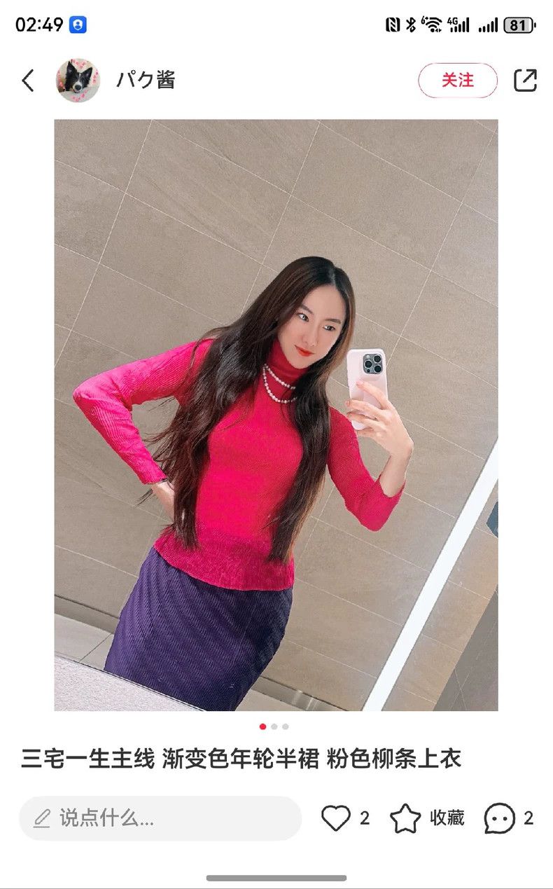 Issey Miyake Issey Miyake size:2 Pink mainline see-through willow long- Size XS / US 0-2 / IT 36-38 - 7 Thumbnail
