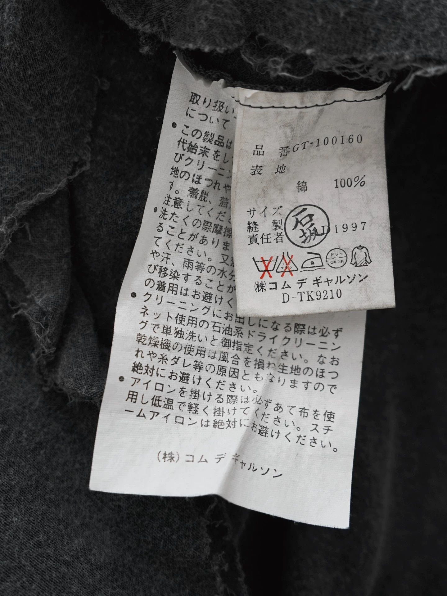 Comme des Garcons Comme des Garçons 98ss Clustering Beauty Spiral Multi-Layer Size M / US 6-8 / IT 42-44 - 9 Thumbnail