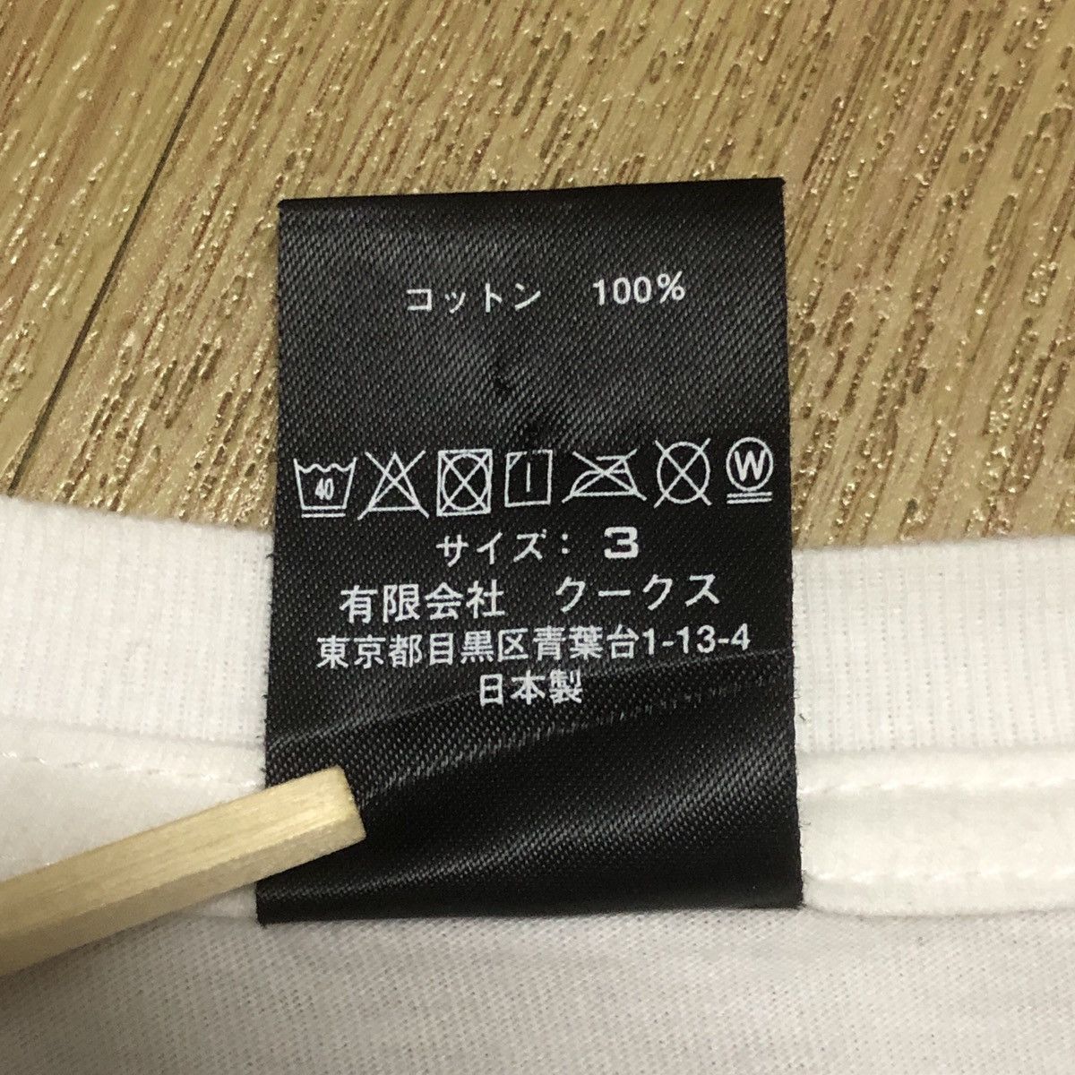 Number (N)ine Number Nine Box Logo Tee Size US L / EU 52-54 / 3 - 5 Thumbnail