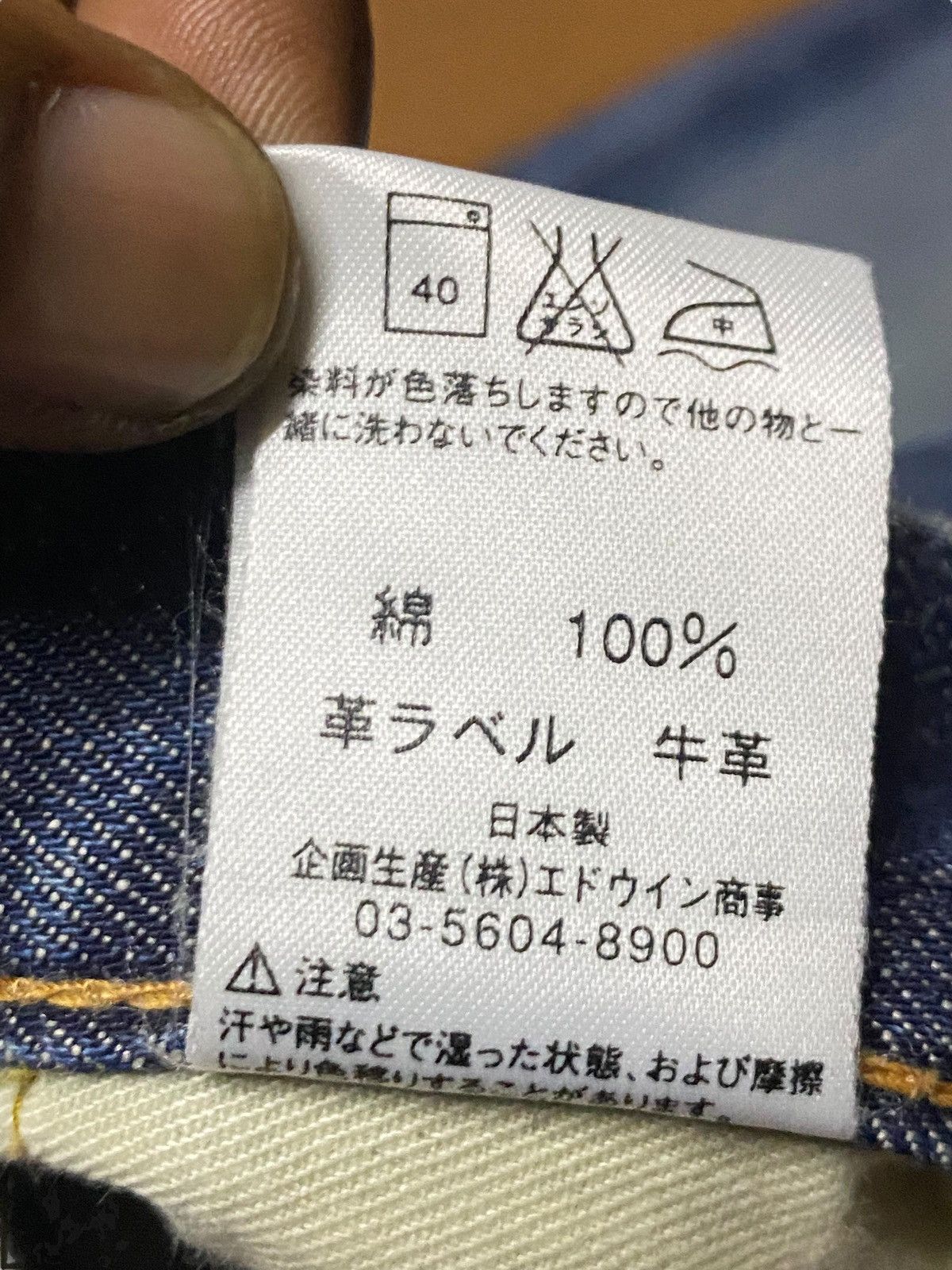 Edwin Vintage Japanese Brand Edwin Jeans Flare Bell Bottom Size 26" / US 2 / IT 38 - 14 Thumbnail
