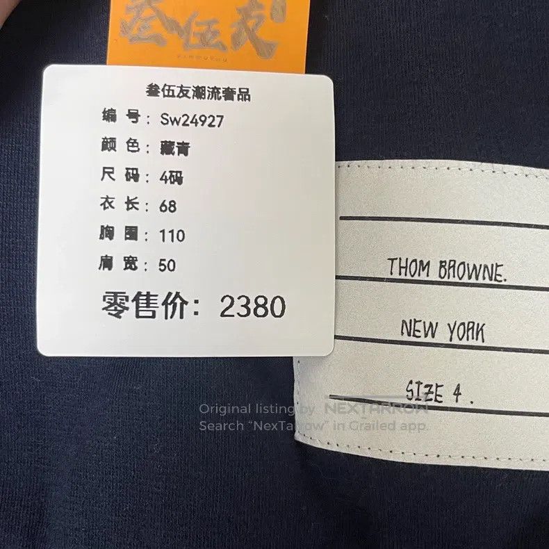 Thom Browne Thom Browne Solid color round neck hooded long sleeve knit Size US XL / EU 56 / 4 - 5 Thumbnail