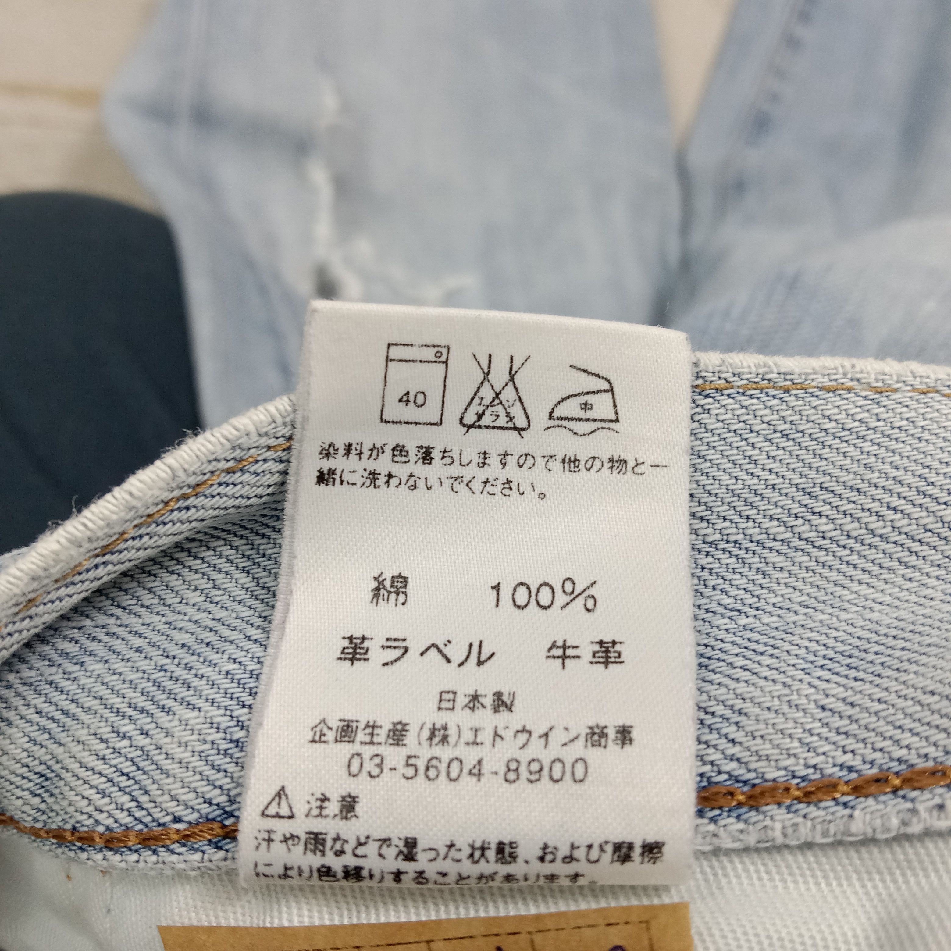 Edwin Edwin 503 Japanese Brand Denim Jeans C272N24 Size US 29 - 15 Thumbnail
