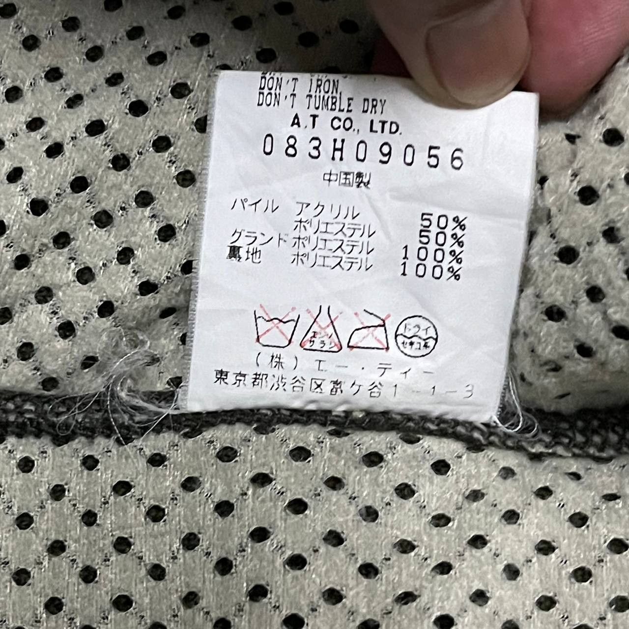 ATSURO TAYAMA A/T Atsuro Tayama Pile Poil Fleece Jacket Size S / US 4 / IT 40 - 9 Thumbnail