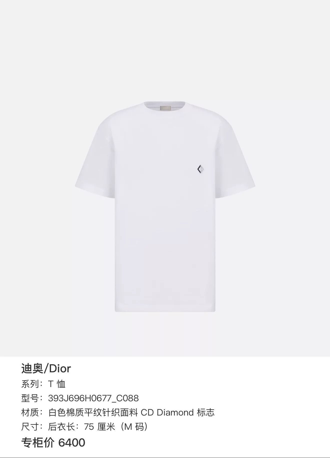 Dior Dior 24 New Crew Neck Cotton T-Shirt White 3XL Size US XXL / EU 58 / 5 - 7 Thumbnail