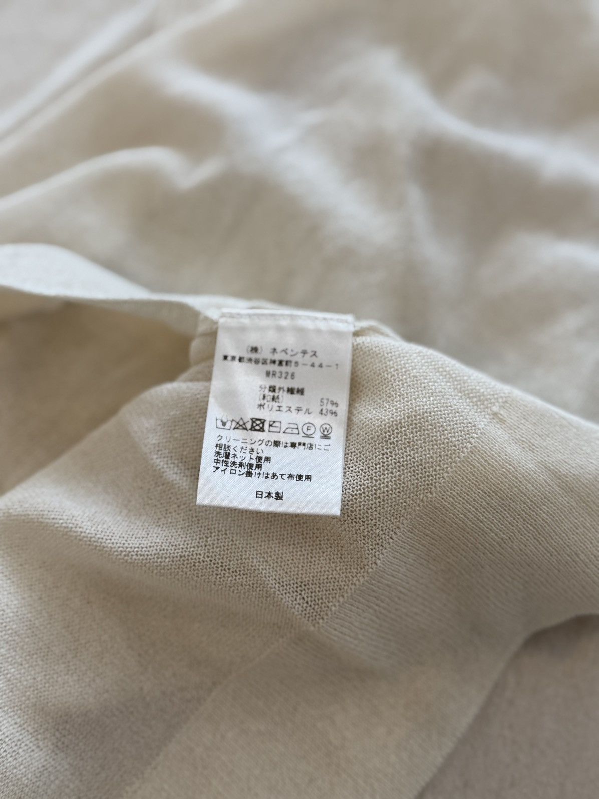 Needles Needles Paper Polo Sweater Cream Size US M / EU 48-50 / 2 - 3 Thumbnail