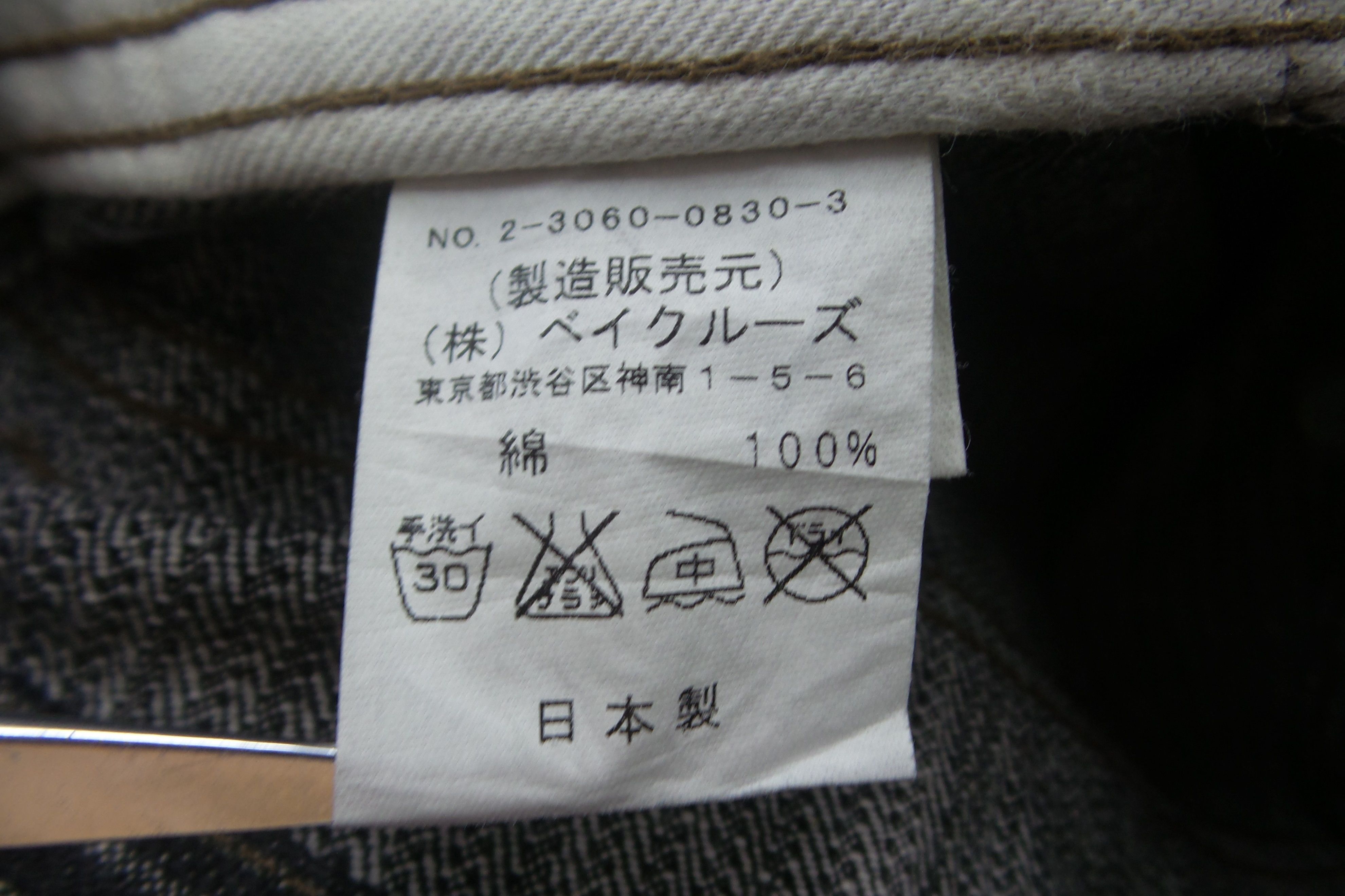 Japanese Brand Journal Standard Hickory Design Jeans W14.5xL38.5 Size US 29 - 6 Thumbnail
