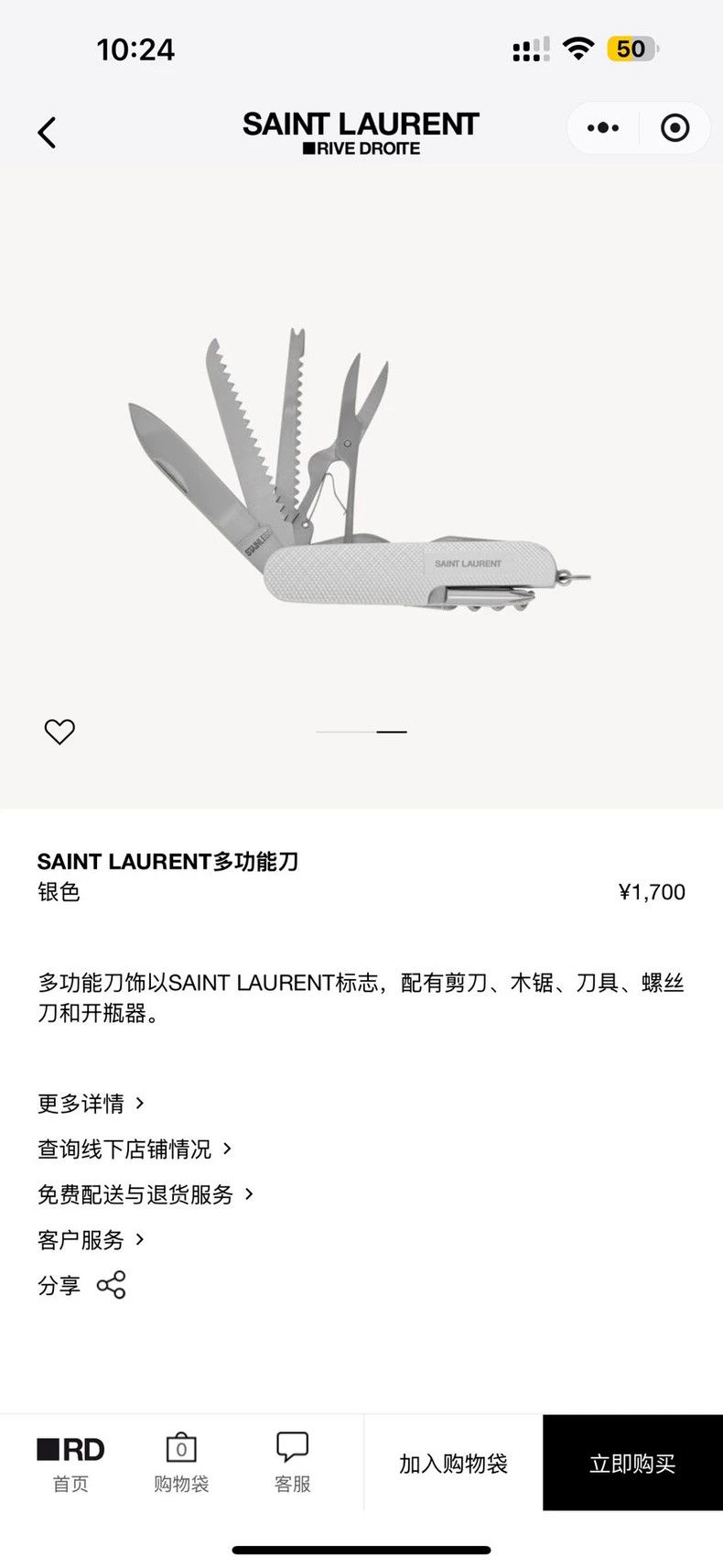 Yves Saint Laurent saint laurent Swiss Army Knife 2501-Nextarrow Size ONE SIZE - 2 Thumbnail