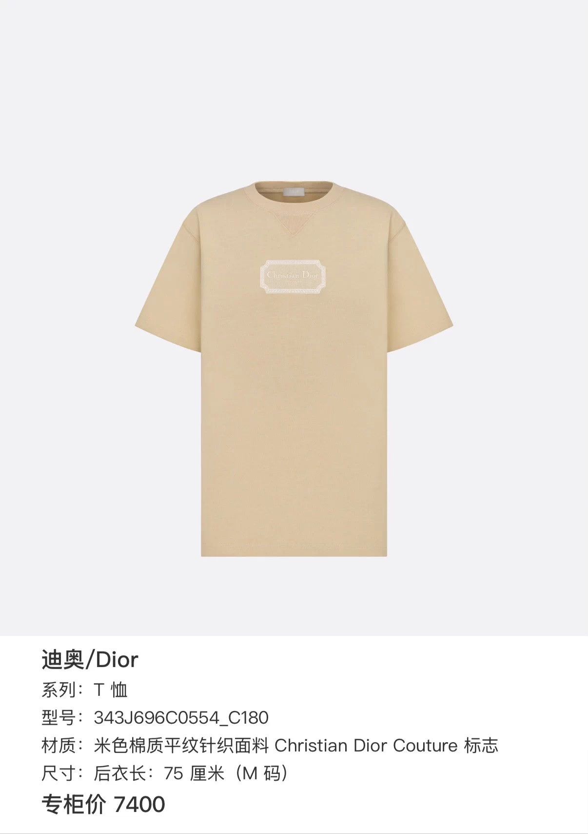 Dior Dior Khaki Chest Logo SS L Size US L / EU 52-54 / 3 - 6 Thumbnail