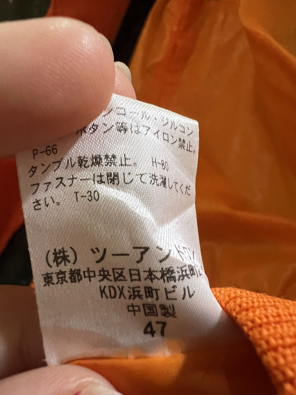 Japanese Brand M.U SPORT Windbreaker – Stylish Japanese Size US M / EU 48-50 / 2 - 8 Thumbnail