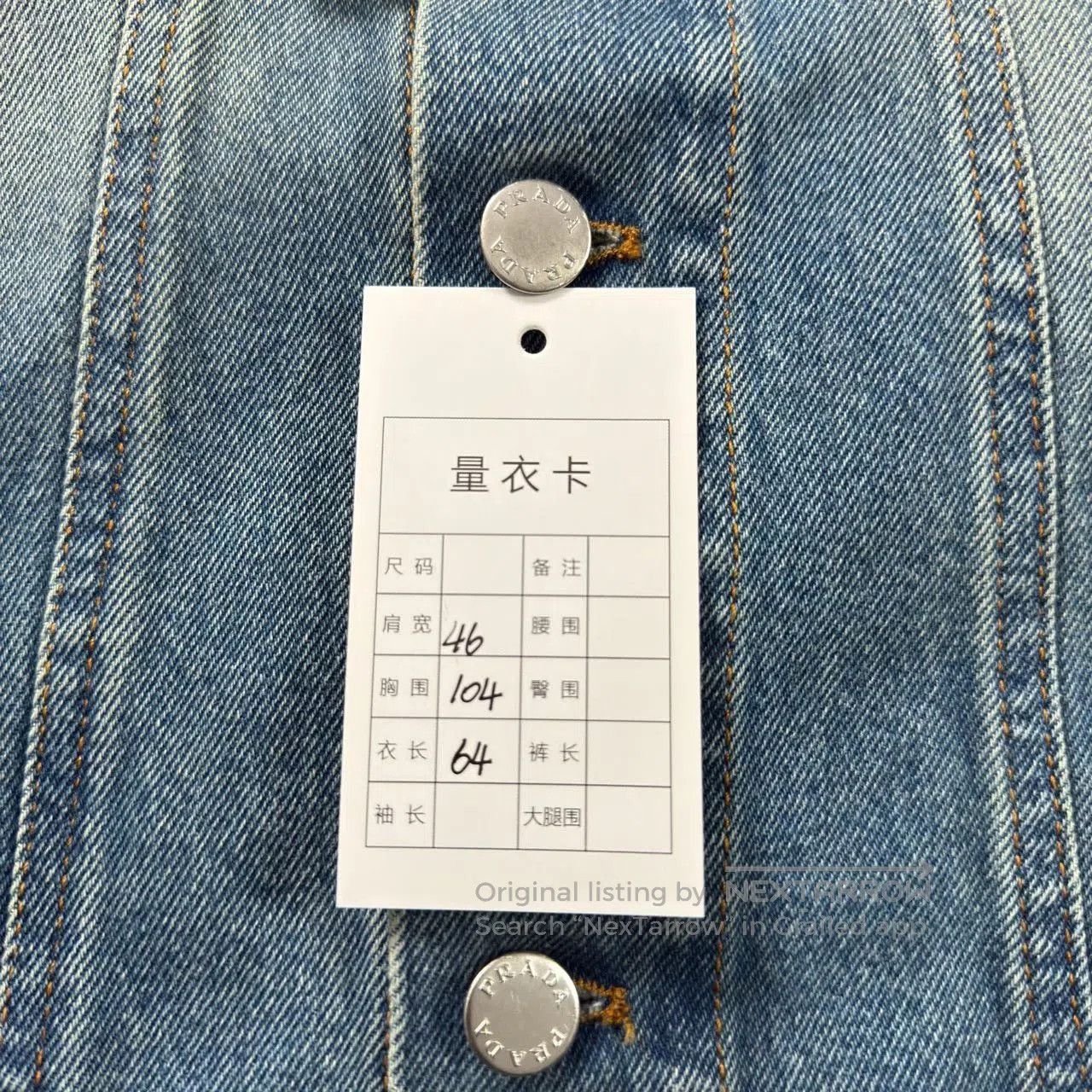 Prada Prada 2023 Blue Denim Jacket. Size US S / EU 44-46 / 1 - 5 Thumbnail