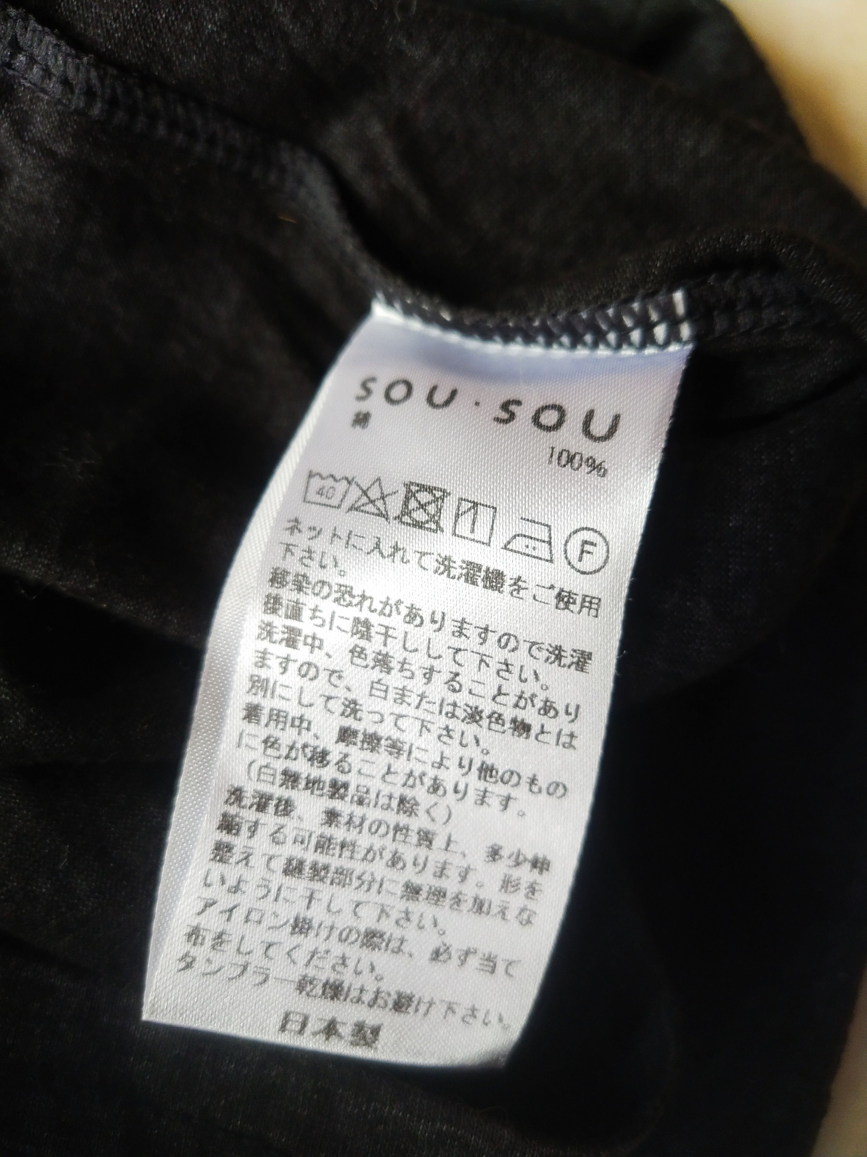 Kapital SOU SOU Kyoto Fu-Bi Kimono Collar Samue Shirt Made In Japan Size US M / EU 48-50 / 2 - 8 Thumbnail