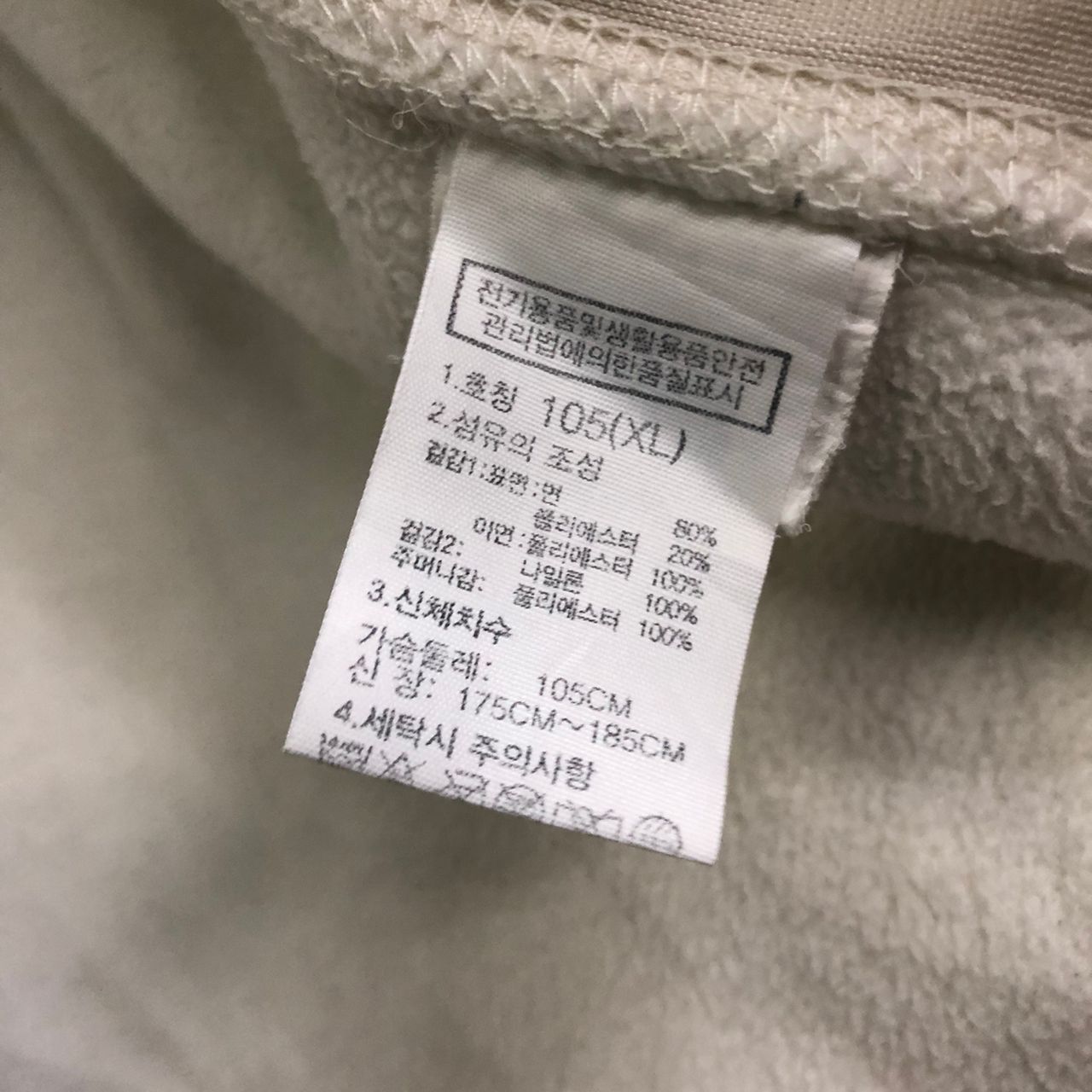 The North Face The North Face white label fleece jacket Size US XL / EU 56 / 4 - 6 Thumbnail