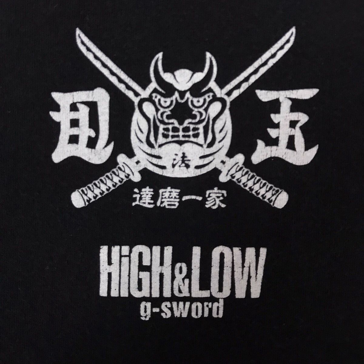 HAL Studios High & Low G Sword Anime Tee Shirt Size US L / EU 52-54 / 3 - 12 Thumbnail