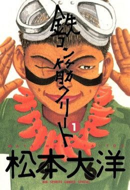 Anime Cospa X Tekkonkinkreet FLYT TEE Size US M / EU 48-50 / 2 - 10 Thumbnail