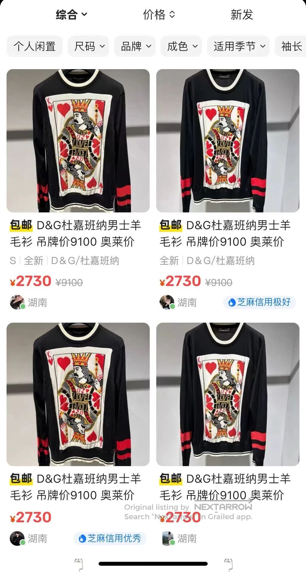 Dolce & Gabbana Dolce & Gabbana Knit Sweater. Size US M / EU 48-50 / 2 - 9 Thumbnail