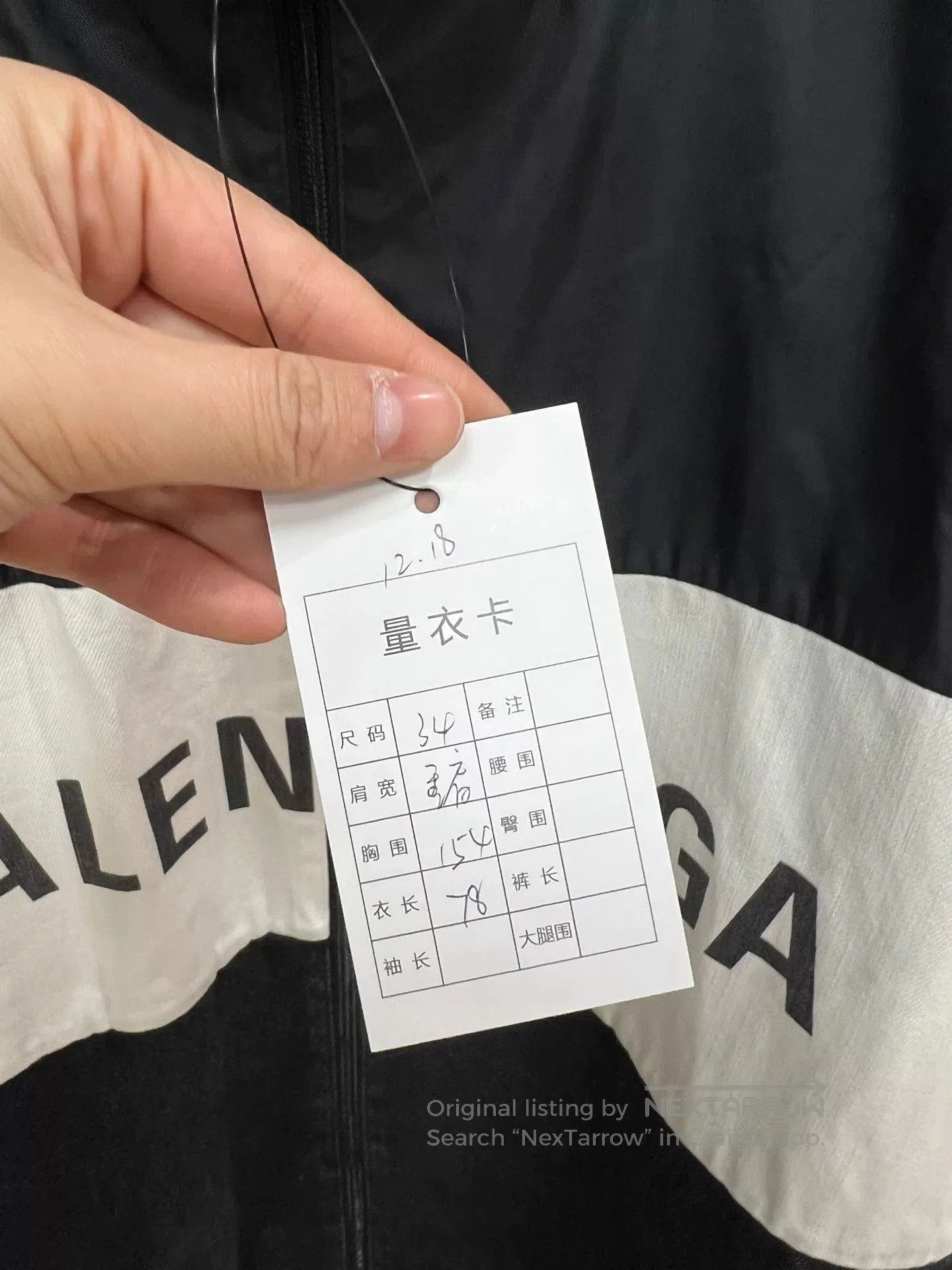 Balenciaga Balenciaga Denim Patchwork Windbreaker Jacket. Size US S / EU 44-46 / 1 - 4 Thumbnail