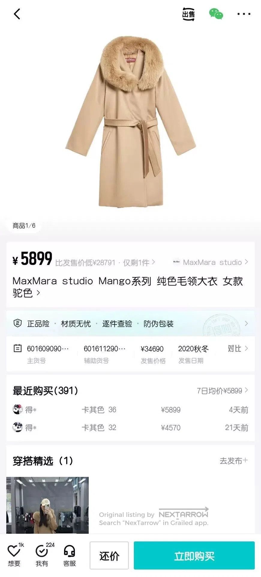 Other MaxMara Mango Solid Fur Collar Coat. Size US XS / EU 42 / 0 - 7 Thumbnail
