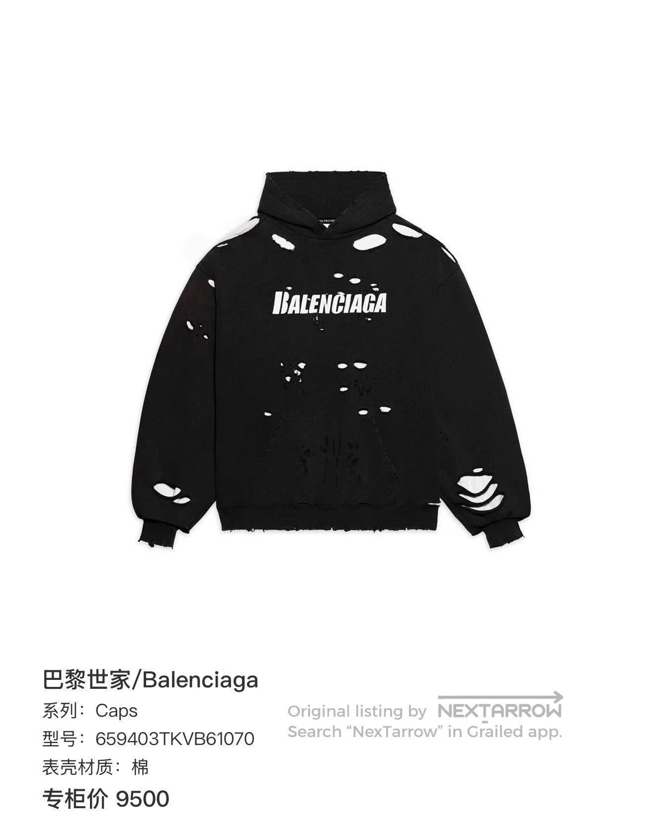 Balenciaga balenciaga oversized black distressed hoodie. Size US L / EU 52-54 / 3 - 8 Thumbnail
