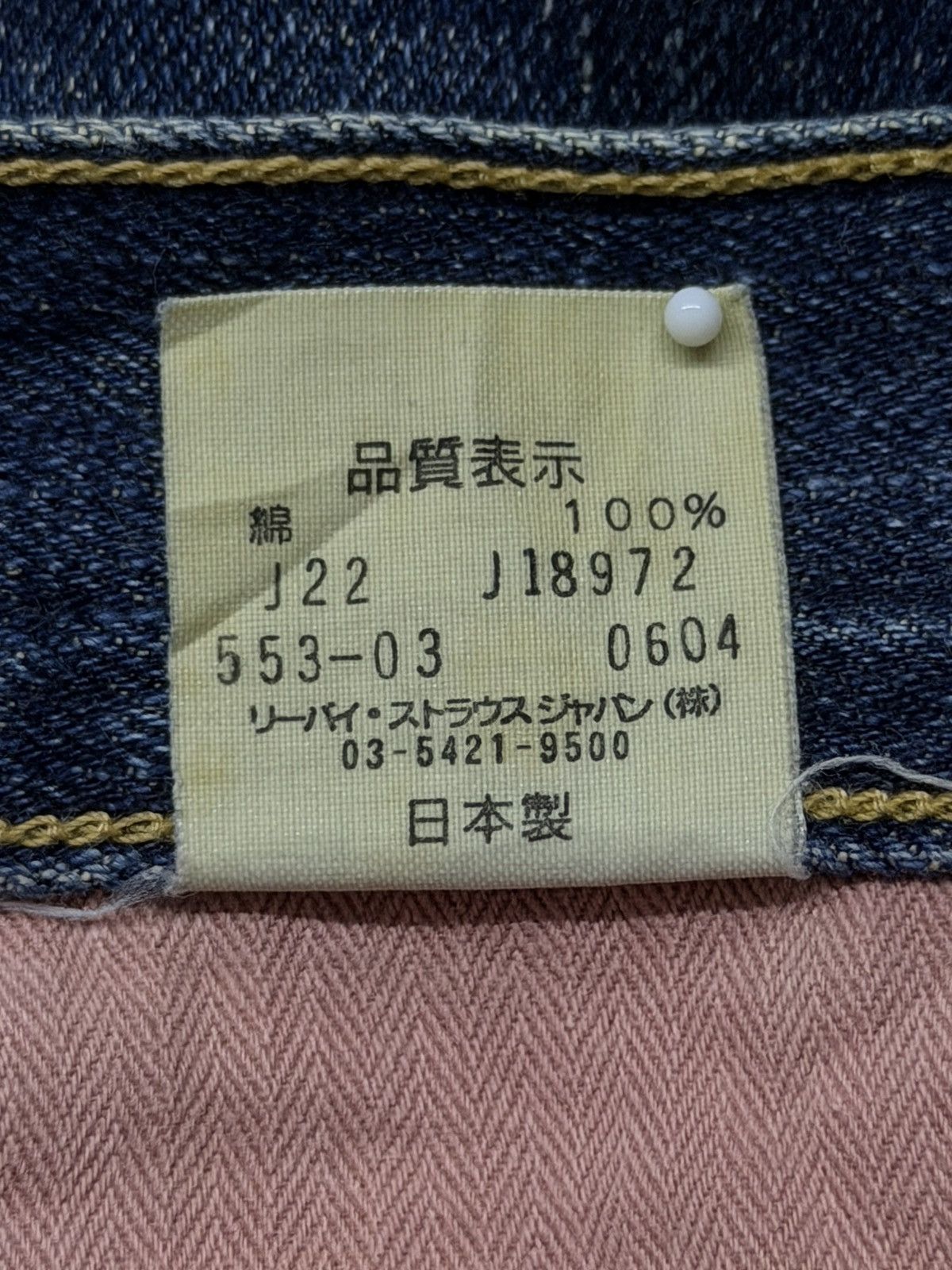 Levi's Vintage Levi’s 553 Japan Denim Jeans | Wide Fit | W32 Size US 32 / EU 48 - 16 Thumbnail