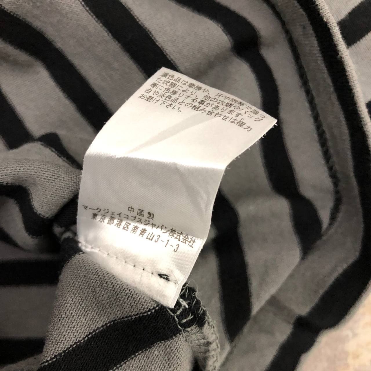 Marc Jacobs T260 MARC BY MARC JACOBS CROPPED STRIPED TEE Size M / US 6-8 / IT 42-44 - 10 Thumbnail