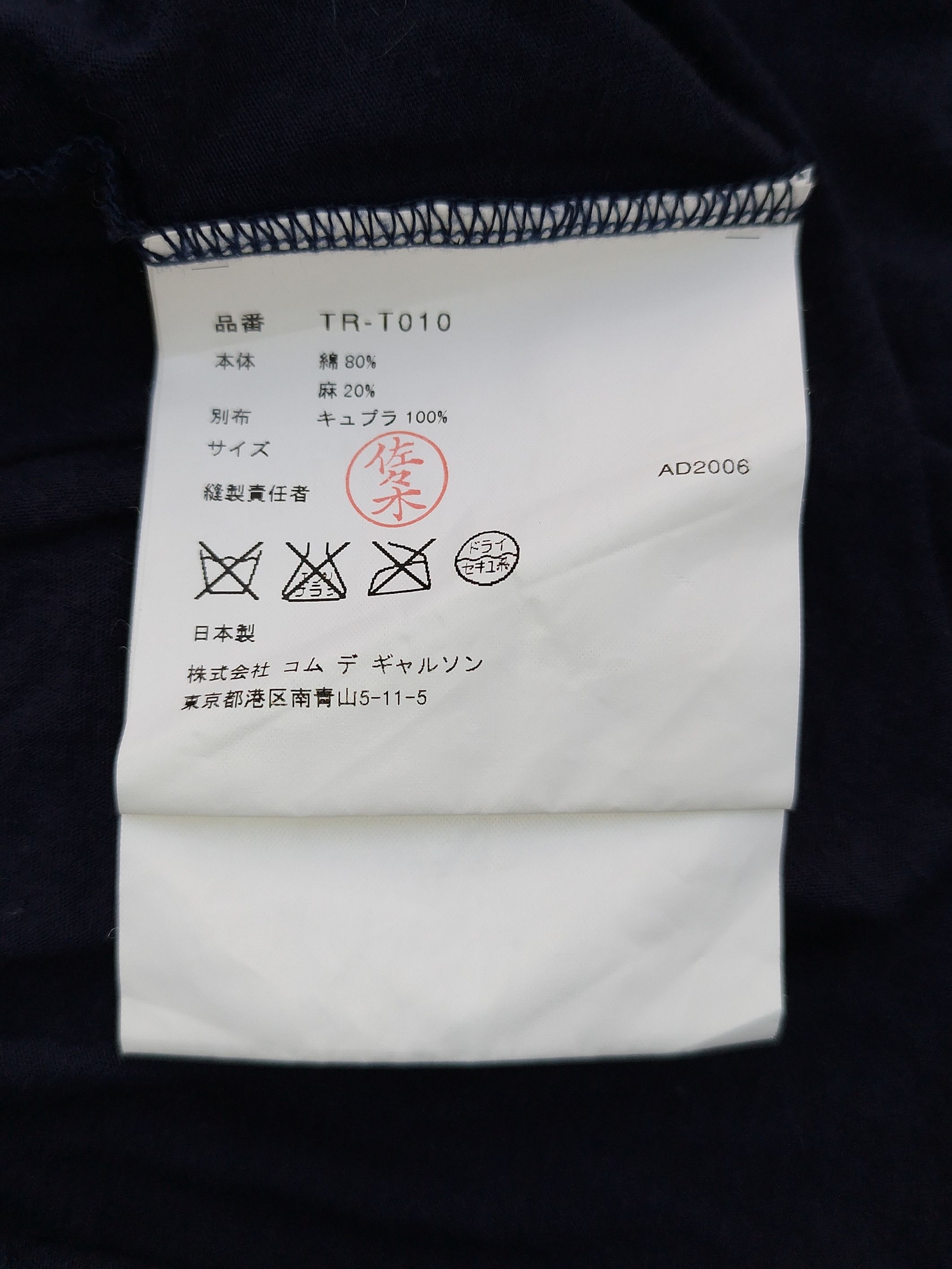 Comme des Garcons × Japanese Brand × Tricot Comme des Garcons Tricot comme des garcons pearl t-shirt Size S / US 4 / IT 40 - 6 Thumbnail