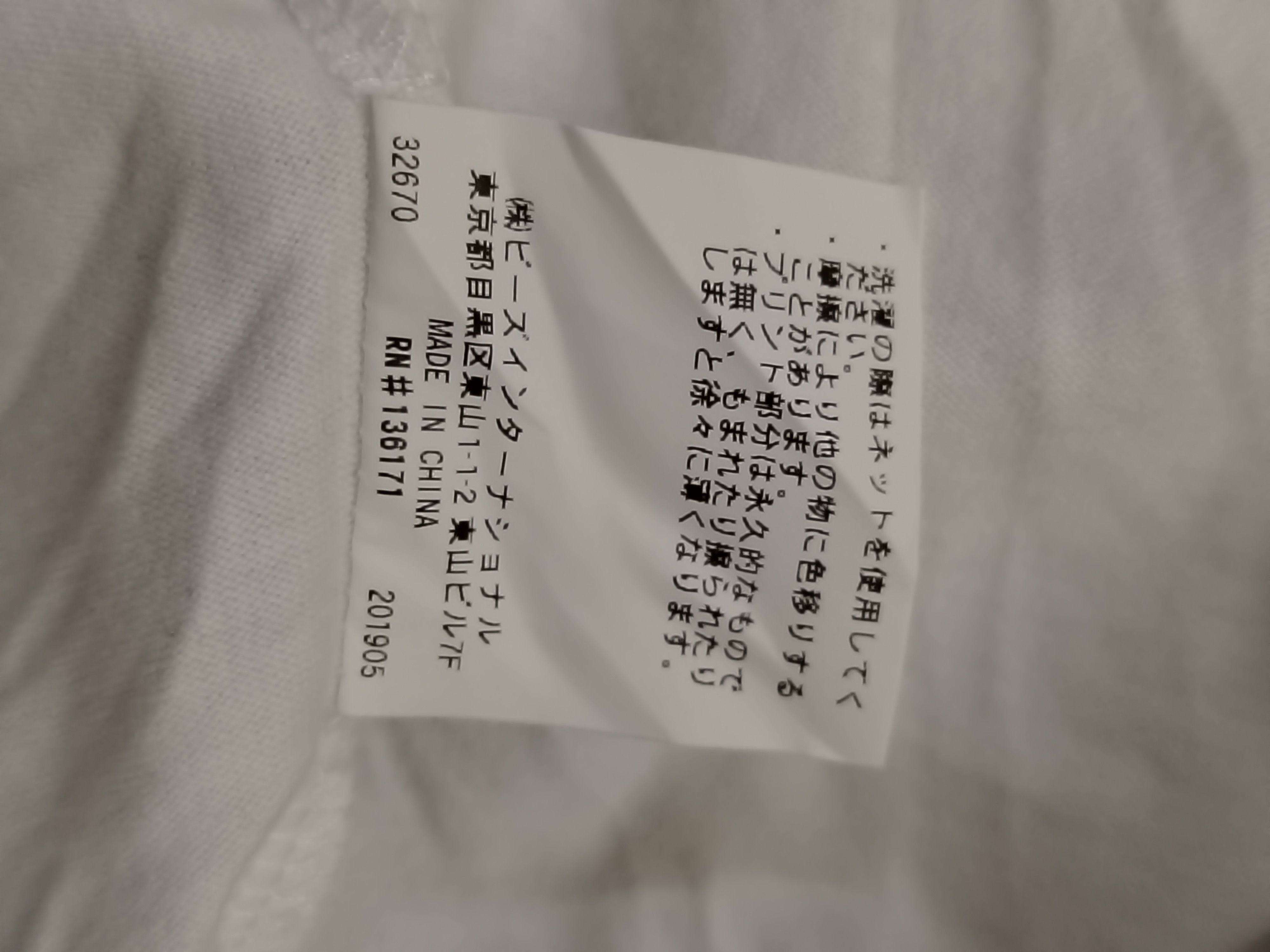Japanese Brand X girl Size US L / EU 52-54 / 3 - 5 Thumbnail