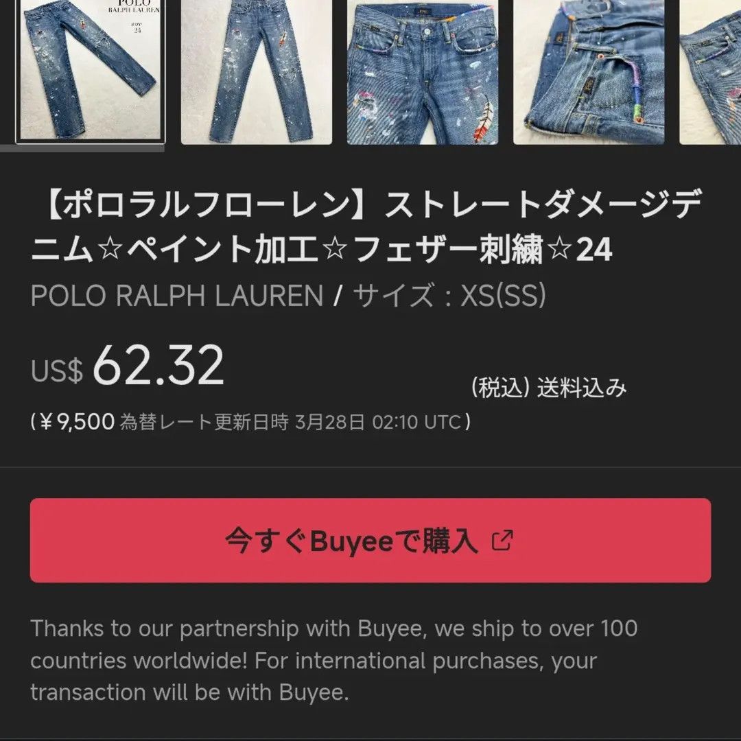 Polo Ralph Lauren Polo Splash Ink Jeans Size US 31 - 3 Thumbnail