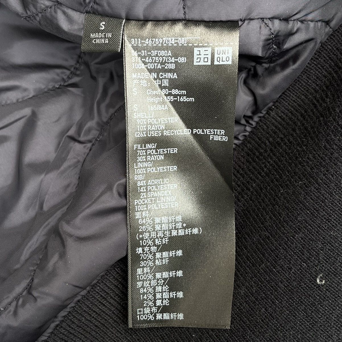 Engineered Garments × Uniqlo Uniqlo x Engineered Garments FW2023 Pufftech Blouson Jacket Size US S / EU 44-46 / 1 - 13 Thumbnail