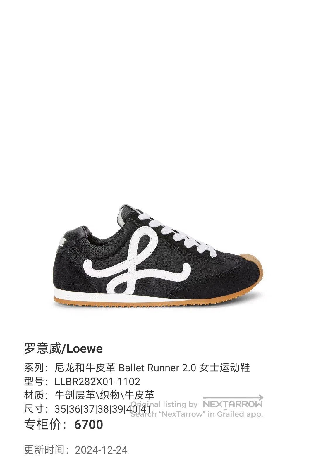 Loewe Loewe Ballet Runner 2.0 – Black, German training shoes Size US 7.5 / IT 37.5 - 9 Thumbnail