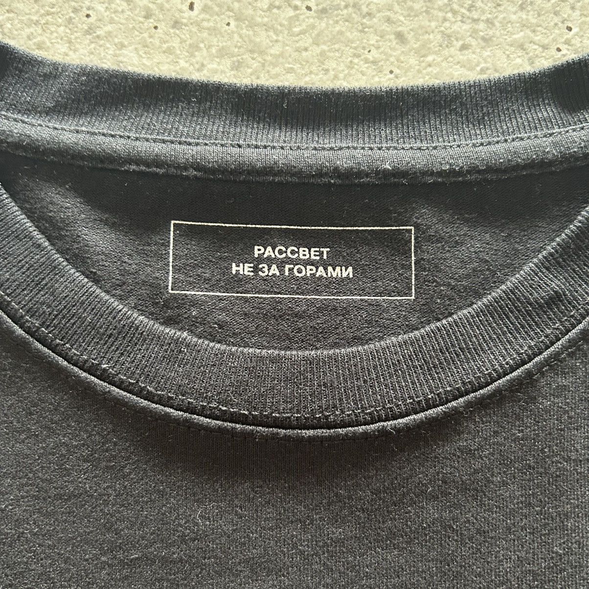 PACCBET jp Gosha Rubchinskiy PACCBET ne za gorami tee Size US L / EU 52-54 / 3 - 5 Thumbnail