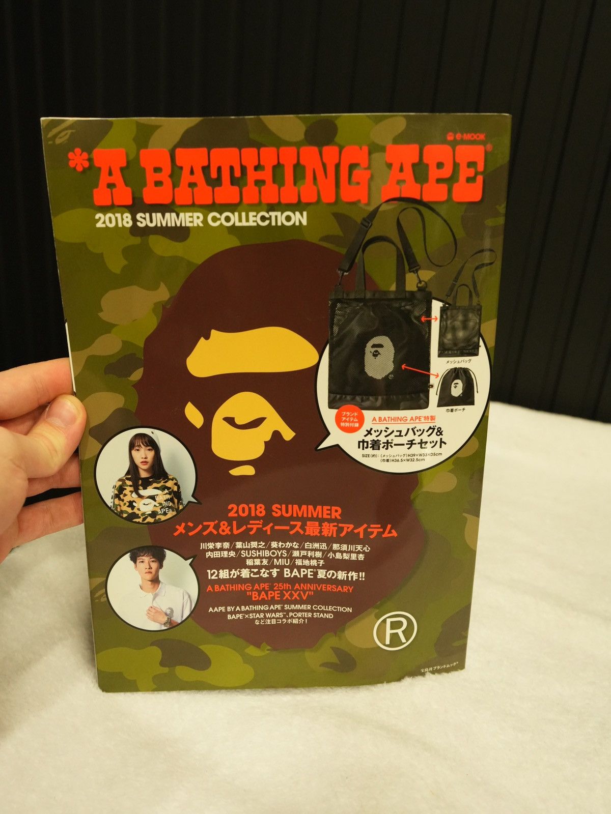Bape Bape E-MOOK 2018 Summer Collection Magazine Size ONE SIZE - 1 Thumbnail