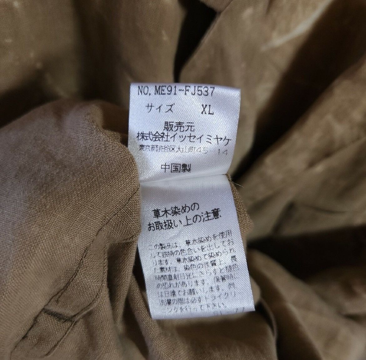 Issey Miyake ISSEY MIYAKE MEN 1999ss linen Jacket Size 44L - 5 Thumbnail