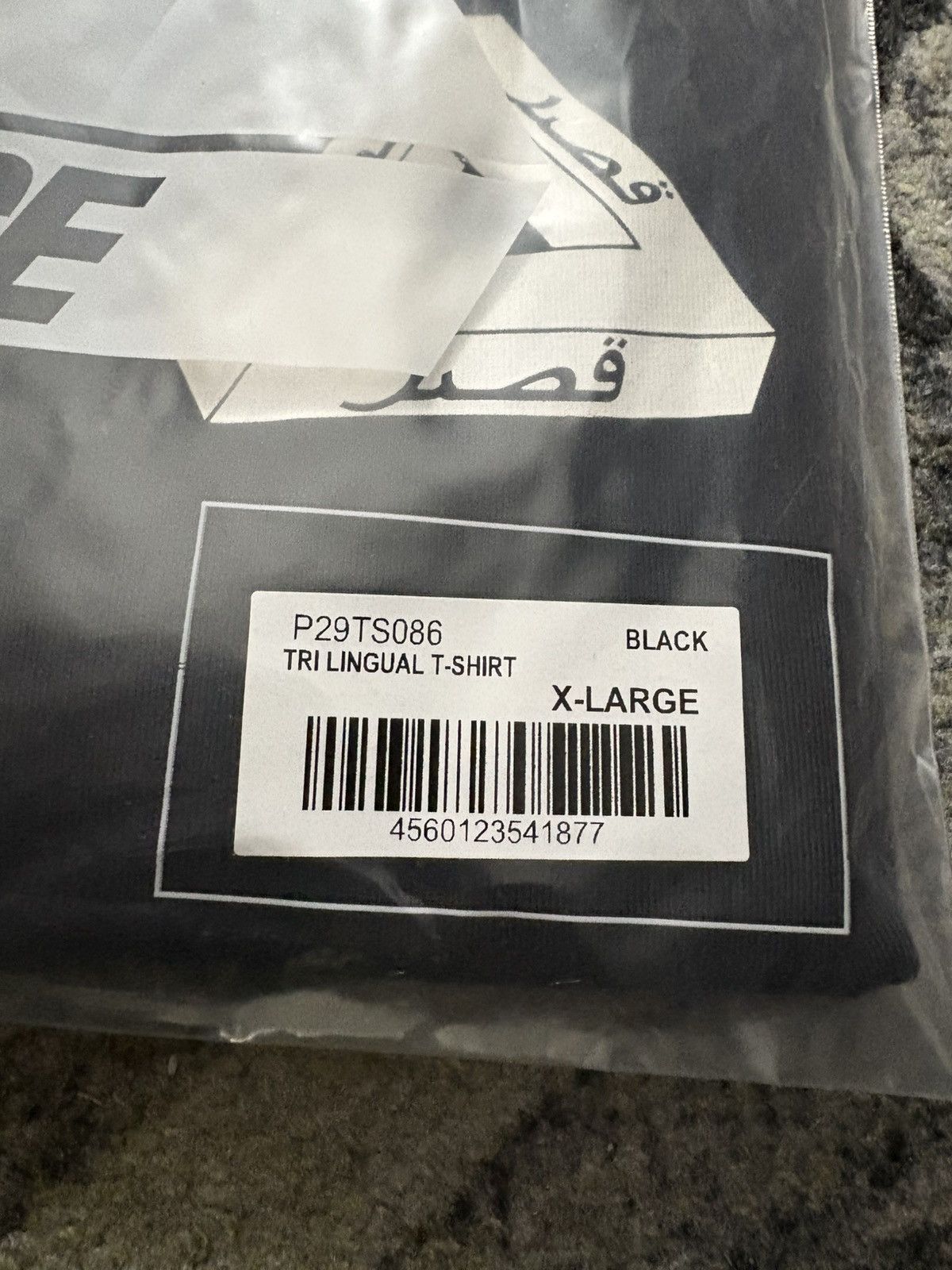 Palace Palace Arabic Tri Lingual T-Shirt Black Size US XL / EU 56 / 4 - 4 Thumbnail
