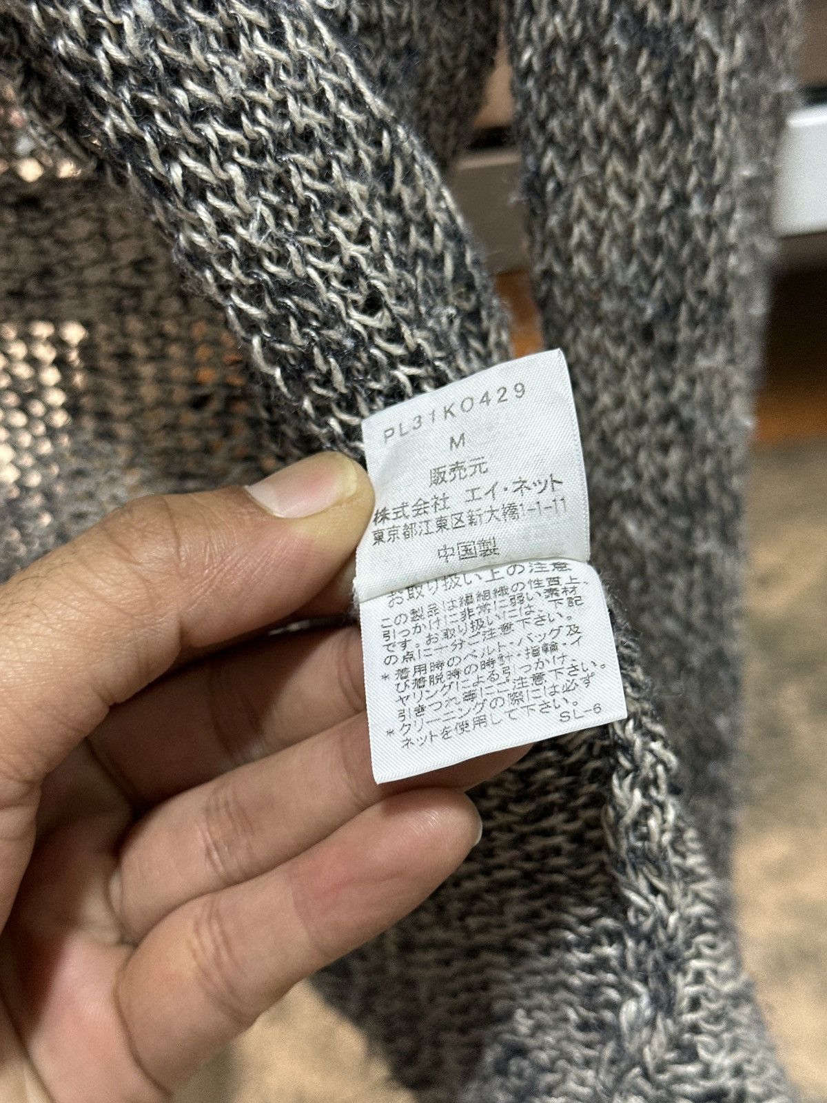 Issey Miyake Plantation By Issey Miyake Fishnet Cardigan (Hemp) Size US M / EU 48-50 / 2 - 7 Thumbnail