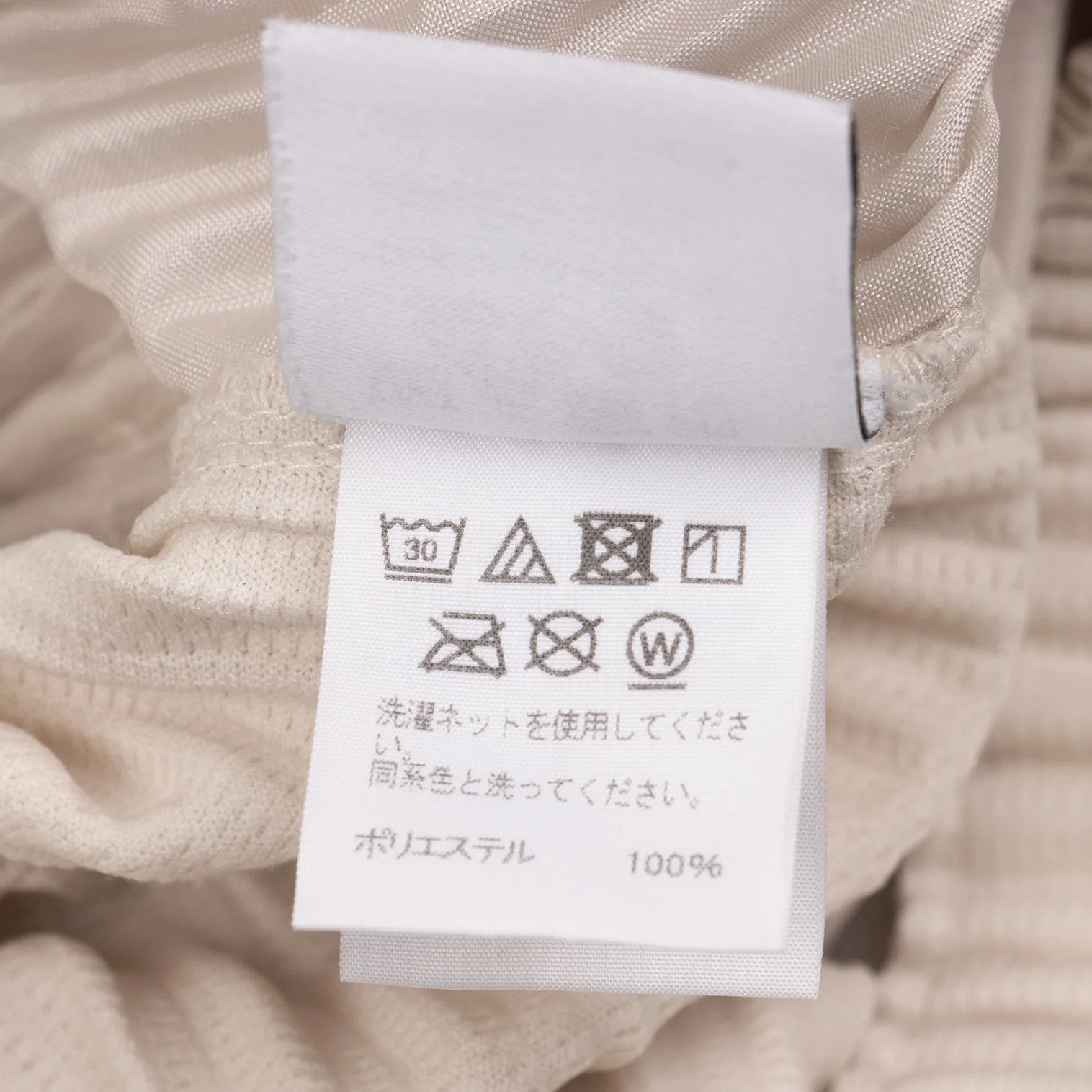 Issey Miyake Pleated Pants in Light Beige with Sheer Detailing Size US 34 / EU 50 - 19 Thumbnail