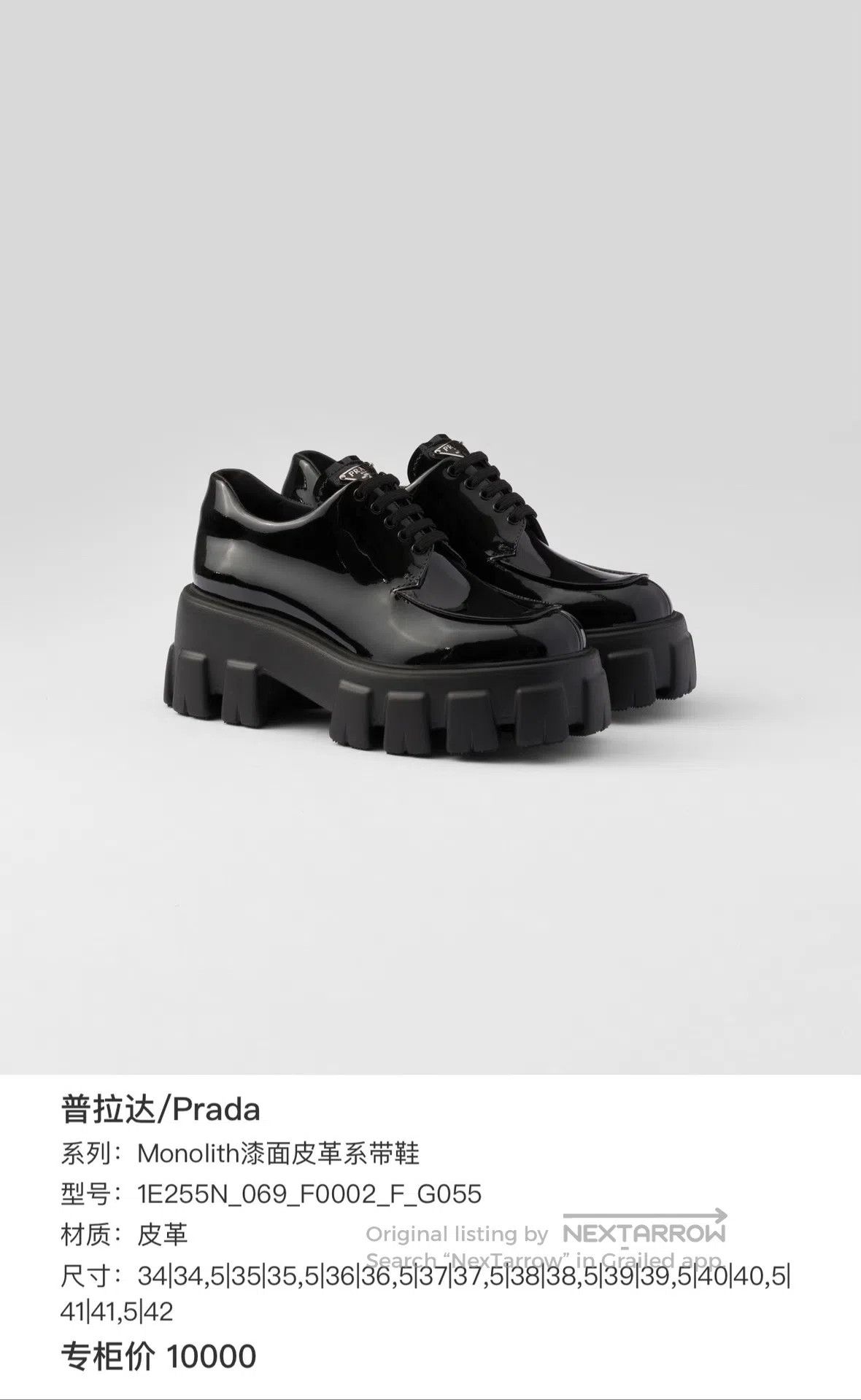Prada Prada Monolith lacquered, glossy, thick-soled loafers Size US 6 / IT 36 - 9 Thumbnail